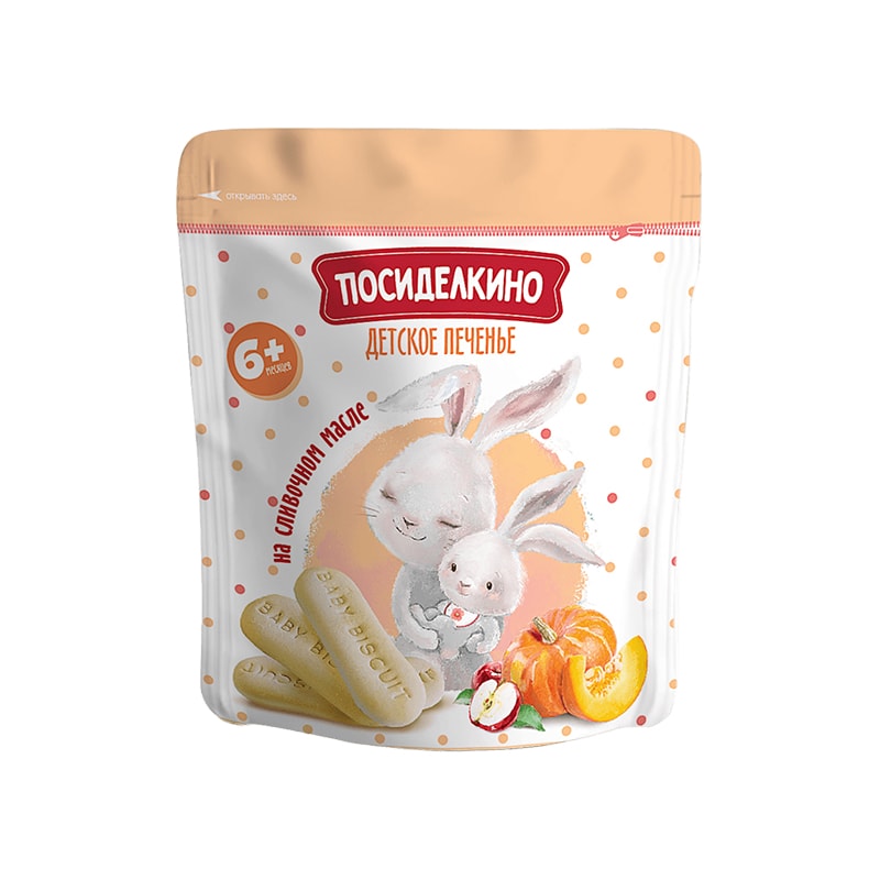 Печенье "Посиделкино" детское с тыквой и яблоком